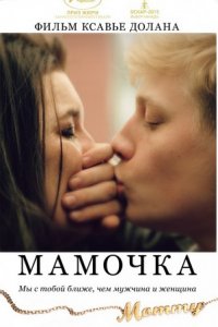 Мамочка