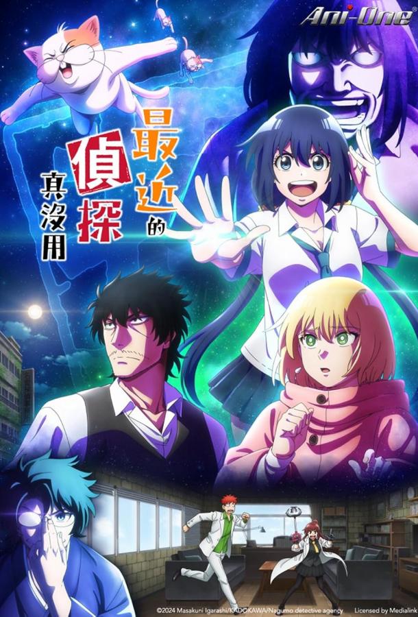 С нынешними детективами ничего не поделаешь