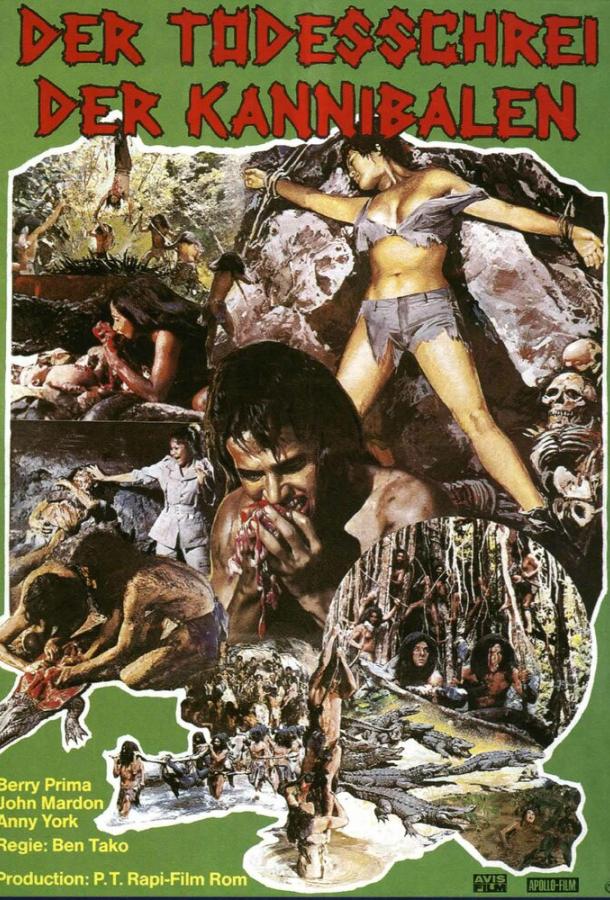 Первобытные