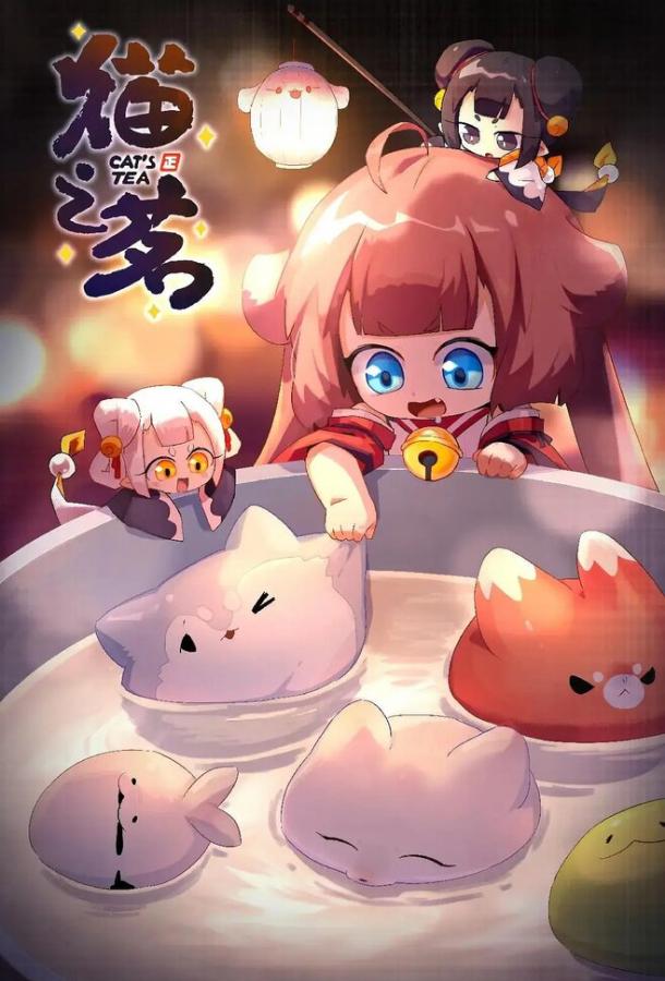 Кошачий чай