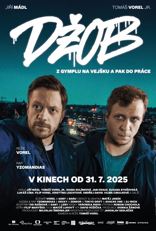 Последнее дело